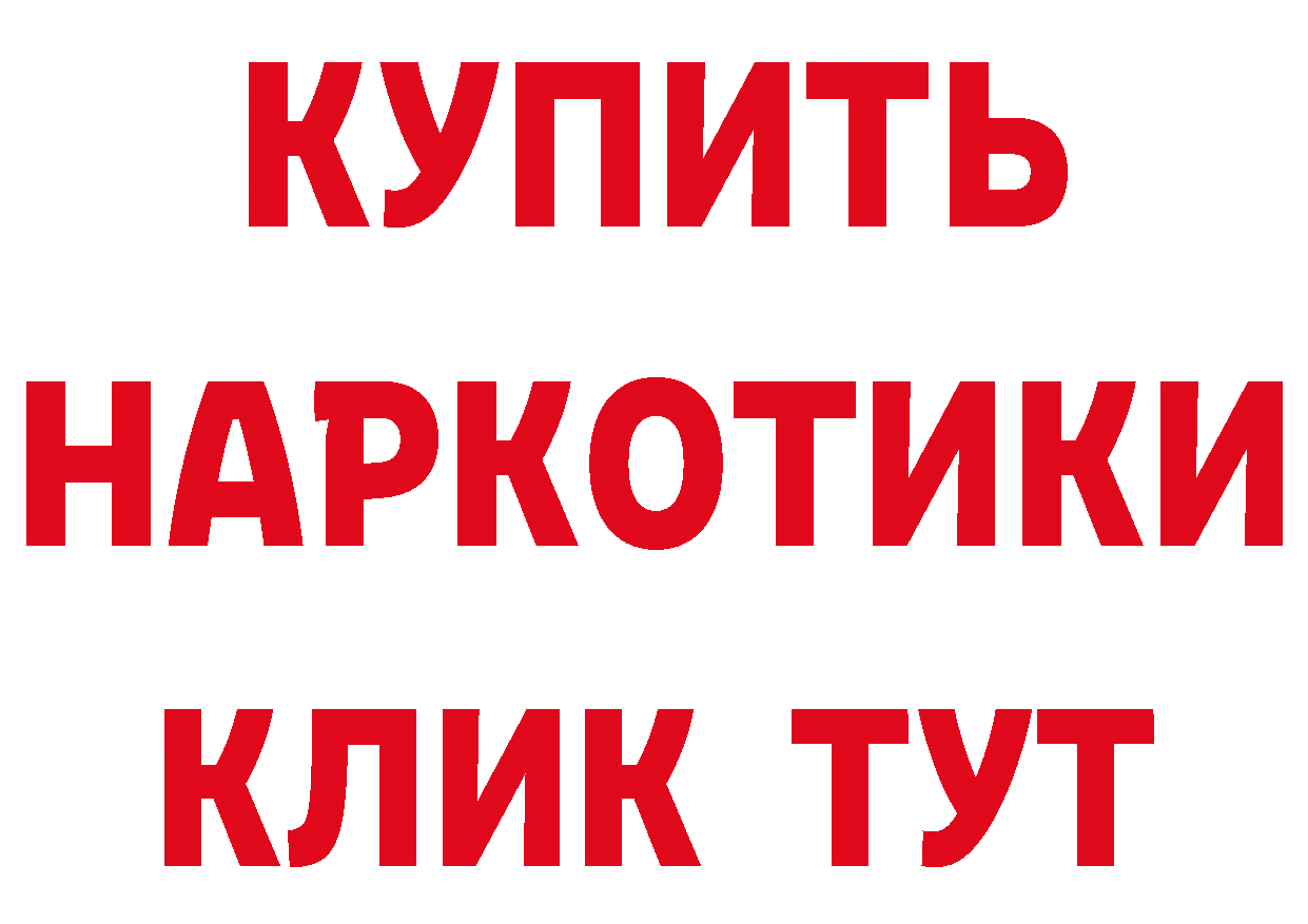 БУТИРАТ GHB рабочий сайт даркнет mega Куртамыш