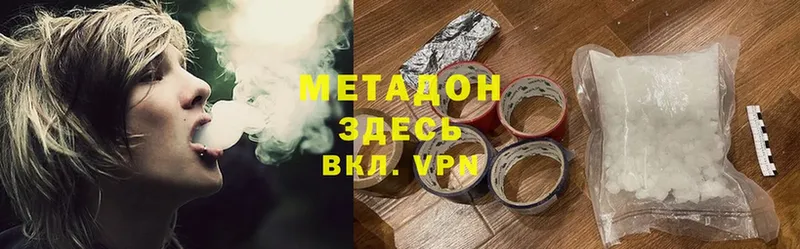 МЕТАДОН белоснежный  Куртамыш 