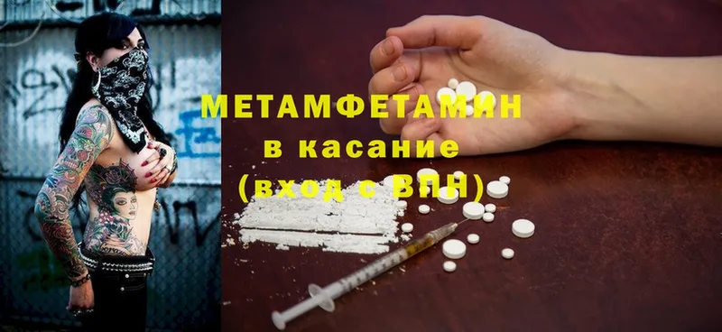 Первитин Methamphetamine Куртамыш